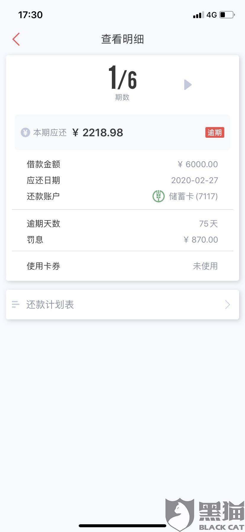 建行快贷逾期能否协商还款方式及分期还款