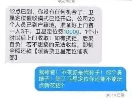 网贷逾期天，如何应对电话短信催收骚扰？