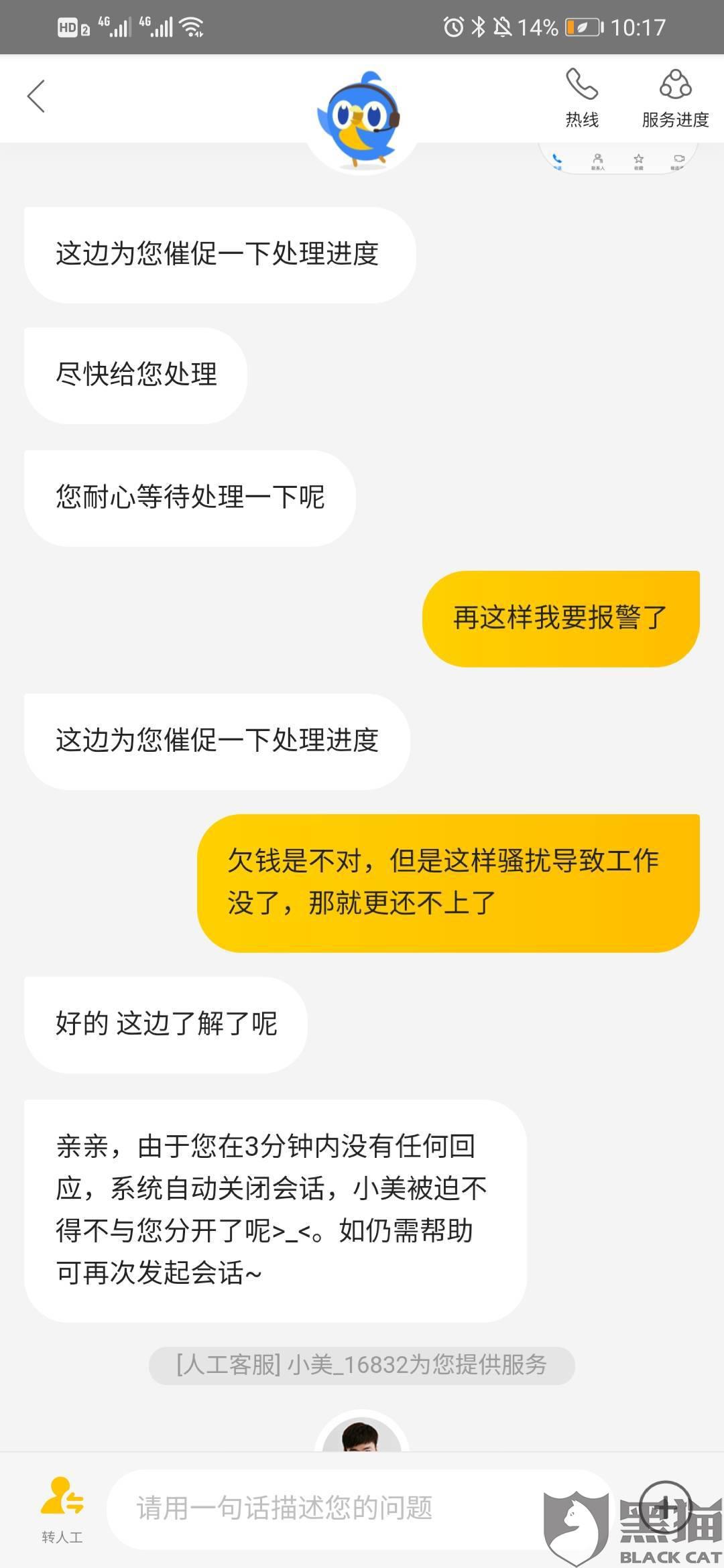 网贷逾期天，如何应对电话短信催收骚扰？