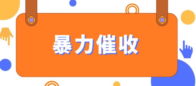 网贷都用什么方式催收电话，网贷是怎么催款的