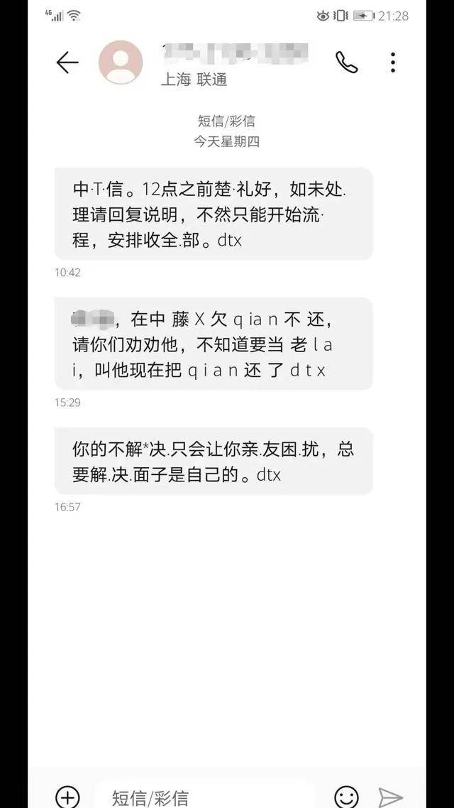 网贷都用什么方式催收电话，网贷是怎么催款的