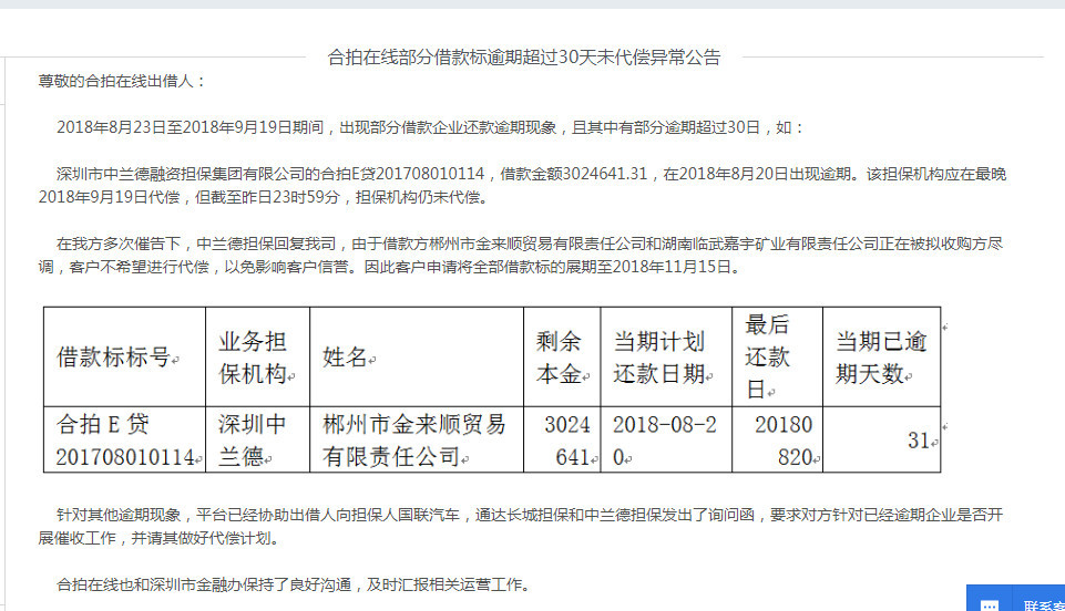 网贷逾期28天被代偿，突然没催收电话，严重吗？