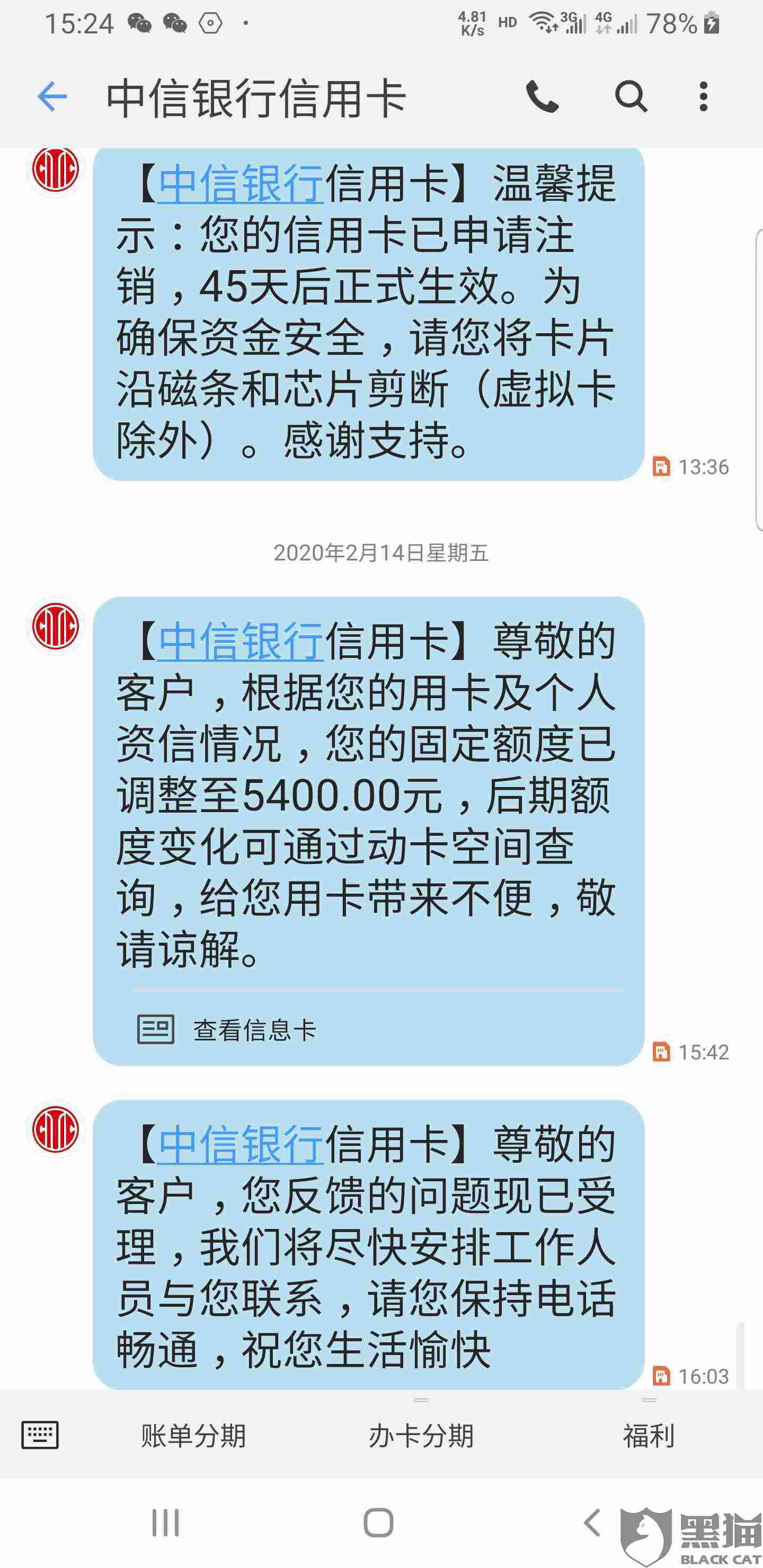 浦发银行逾期还款短信通知