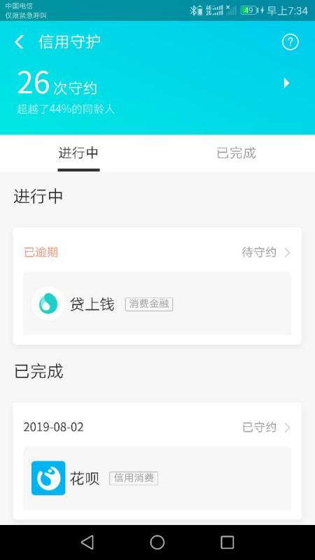 团贷网逾期了怎么办？