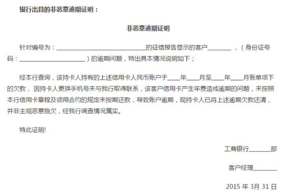 个体工商户发信息逾期及逾期申报对个人征信的影响及处罚标准