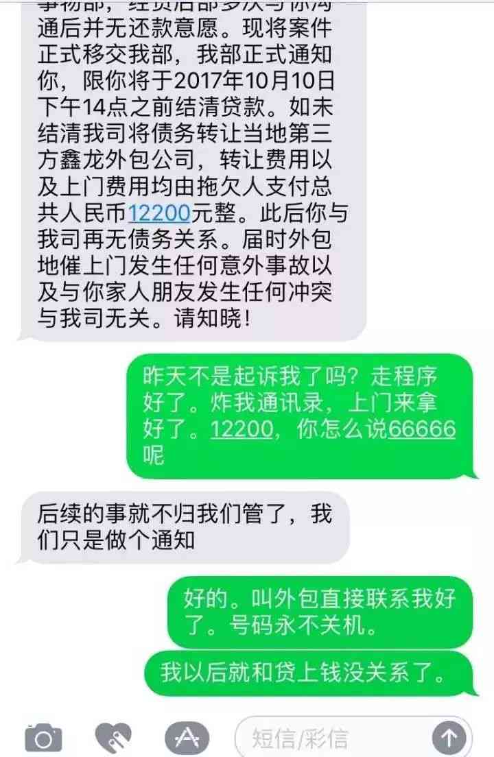 网贷逾期说要起诉是真是假，我该怎么办?