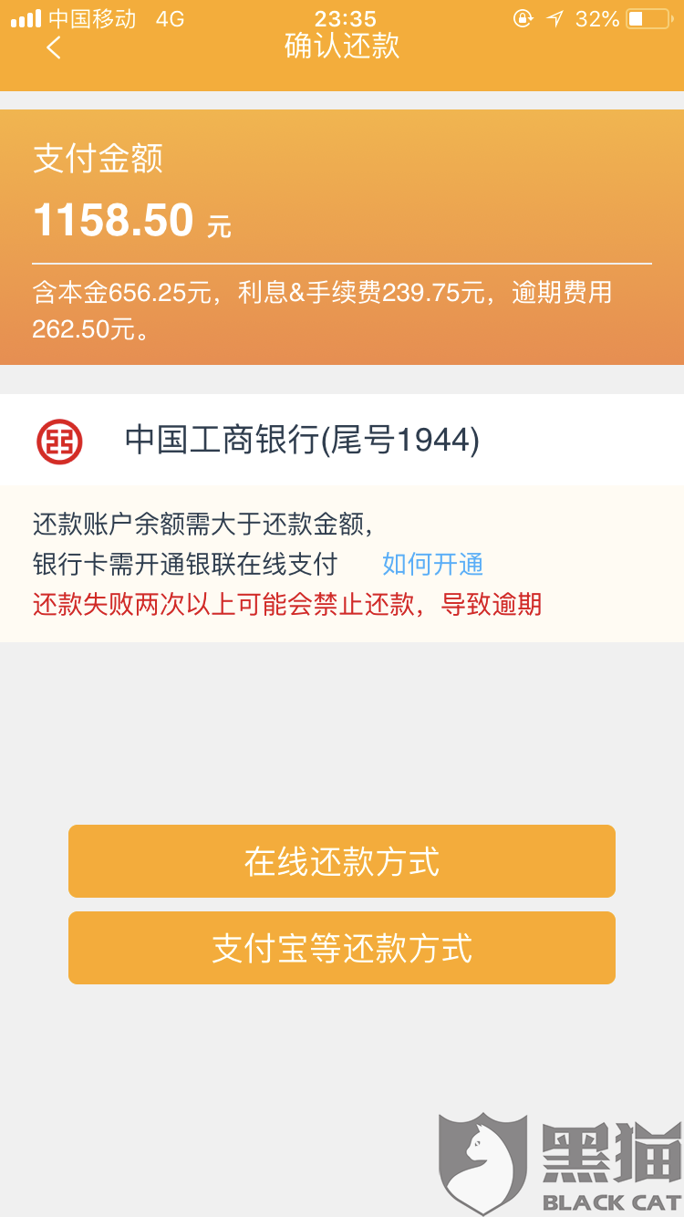 网商贷逾期不能再借吗，怎么办？