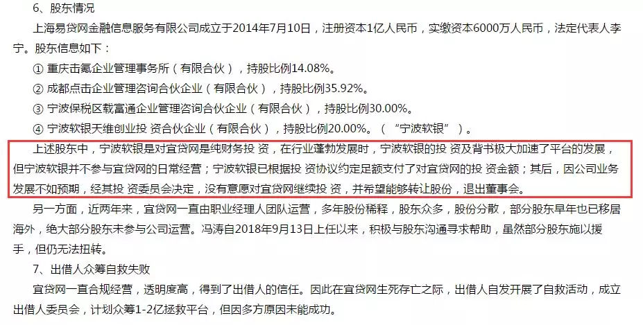 网贷逾期几天说要法院起诉，怎么办？