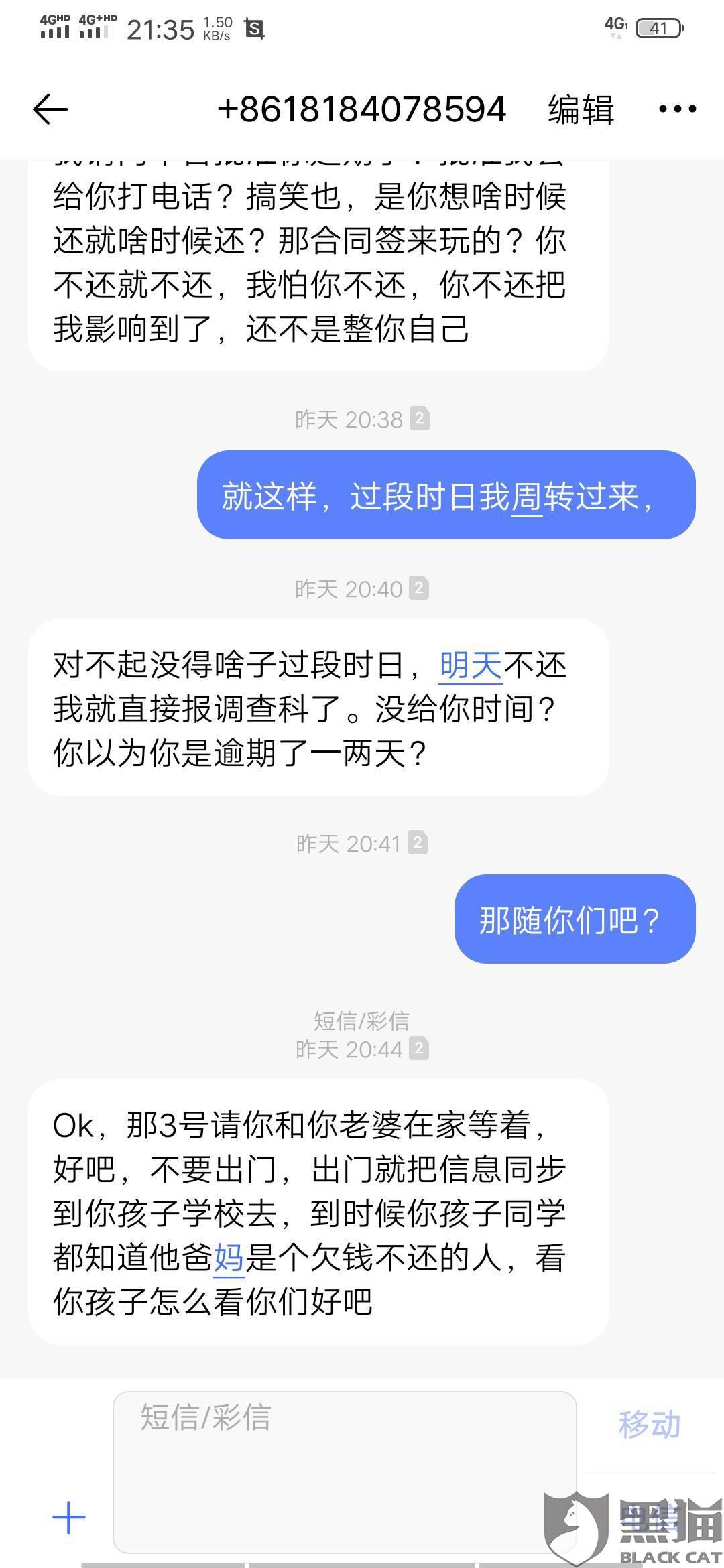 网贷逾期一个月会爆通讯录吗微信支付宝