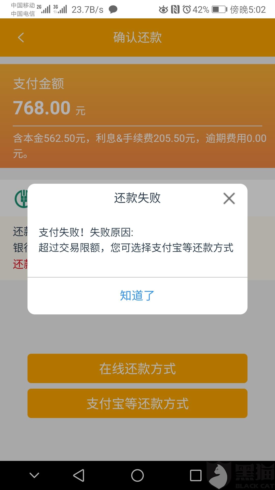 信用管家协商还款电话是什么