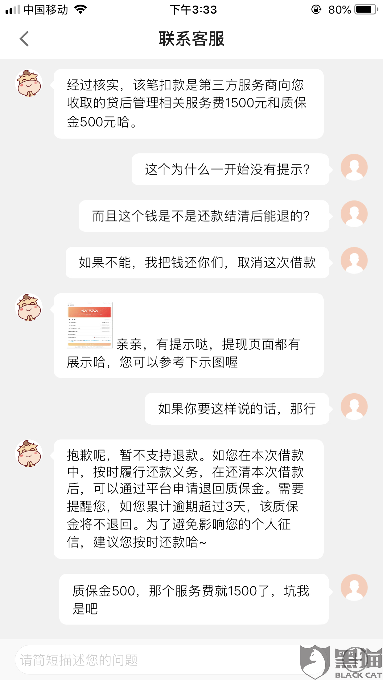 信用管家协商还款电话是什么