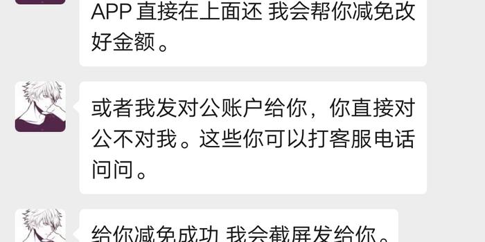 银行为什么拒绝协商还款及解决方法