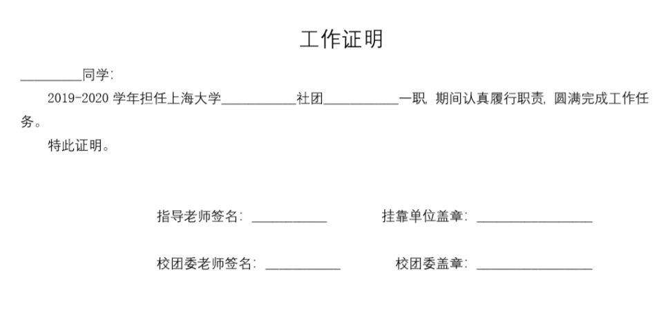 建行协商还款表格怎么填及所需证明