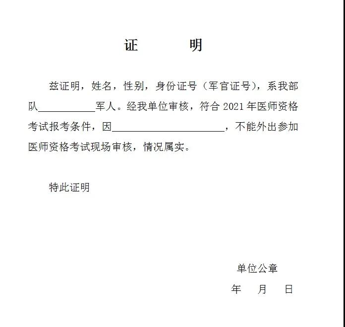 建行协商还款表格怎么填及所需证明