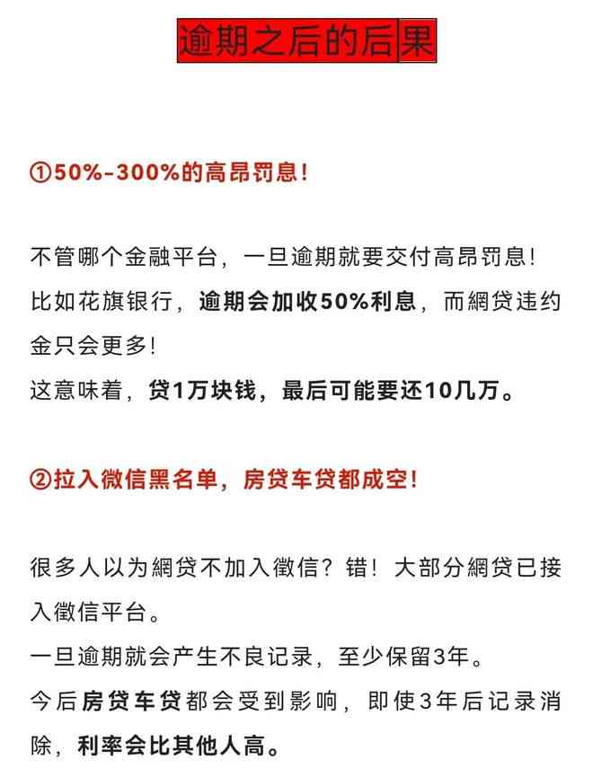 信用卡网贷都逾期四个月了如何解决？