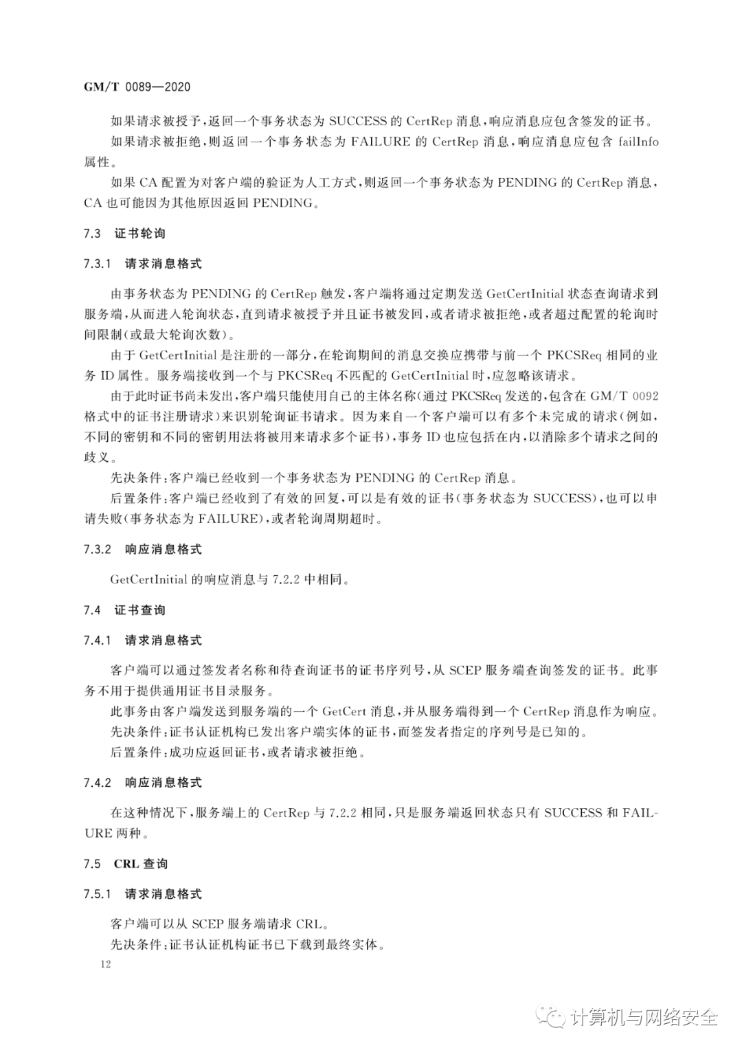 协商还款补充协议本及最新书写