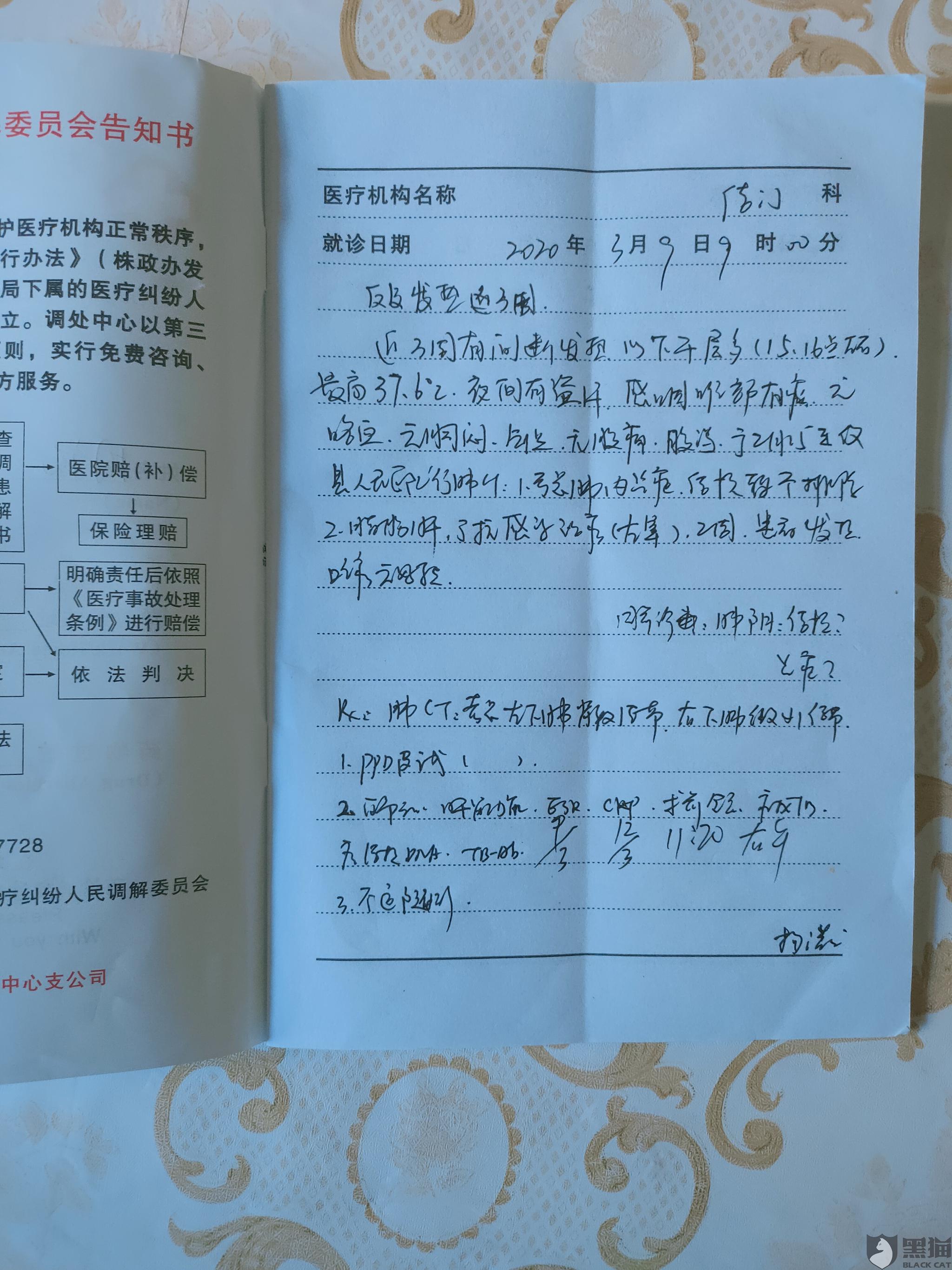 蚂蚁网贷逾期罚息及违约金计算方式及逾期未还是否通缉