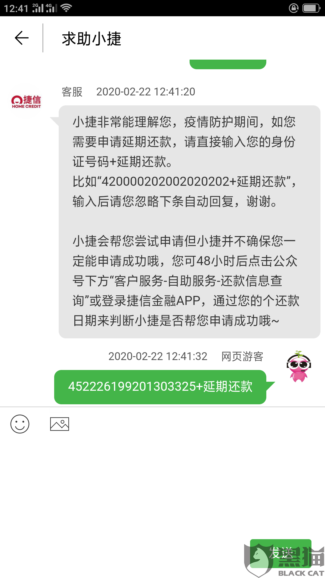 美团代偿还款逾期一天怎么办