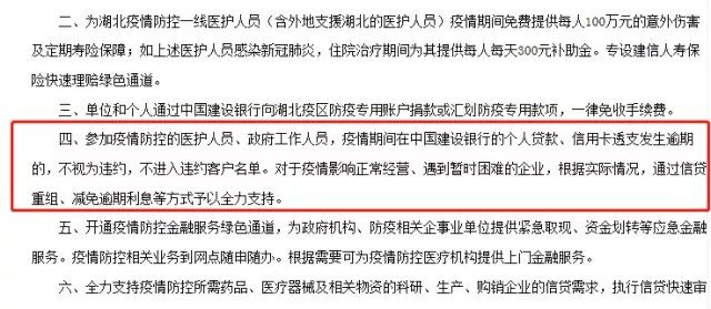 建设银行逾期2年多久上征信及解决方法