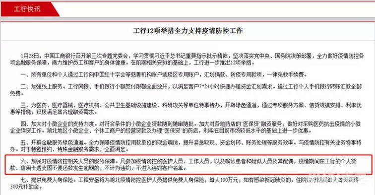 建设银行逾期2年多久上征信及解决方法