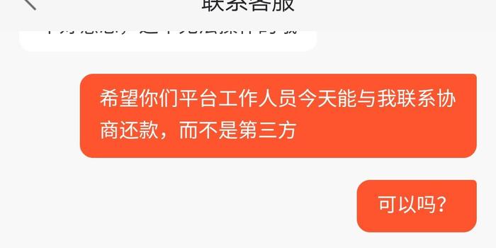 协商还款会不会销户及相关问题