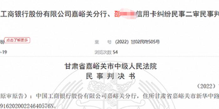 工商银行逾期600元，会起诉吗？