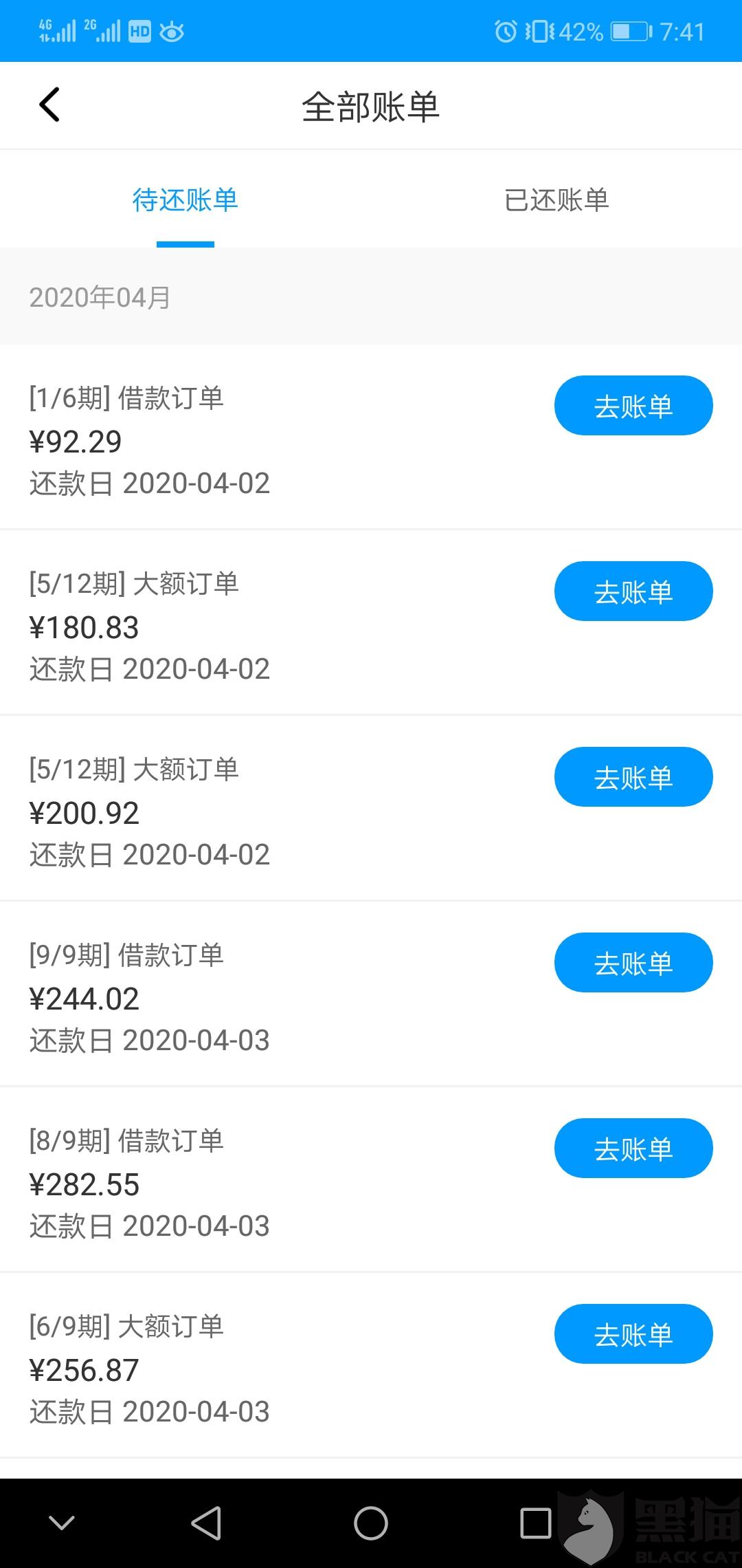 ‘能协商分期还款吗？'来分期还款