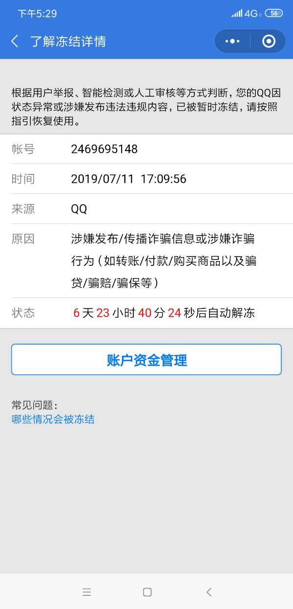 网贷逾期工资卡会被冻结嘛，怎么解冻？