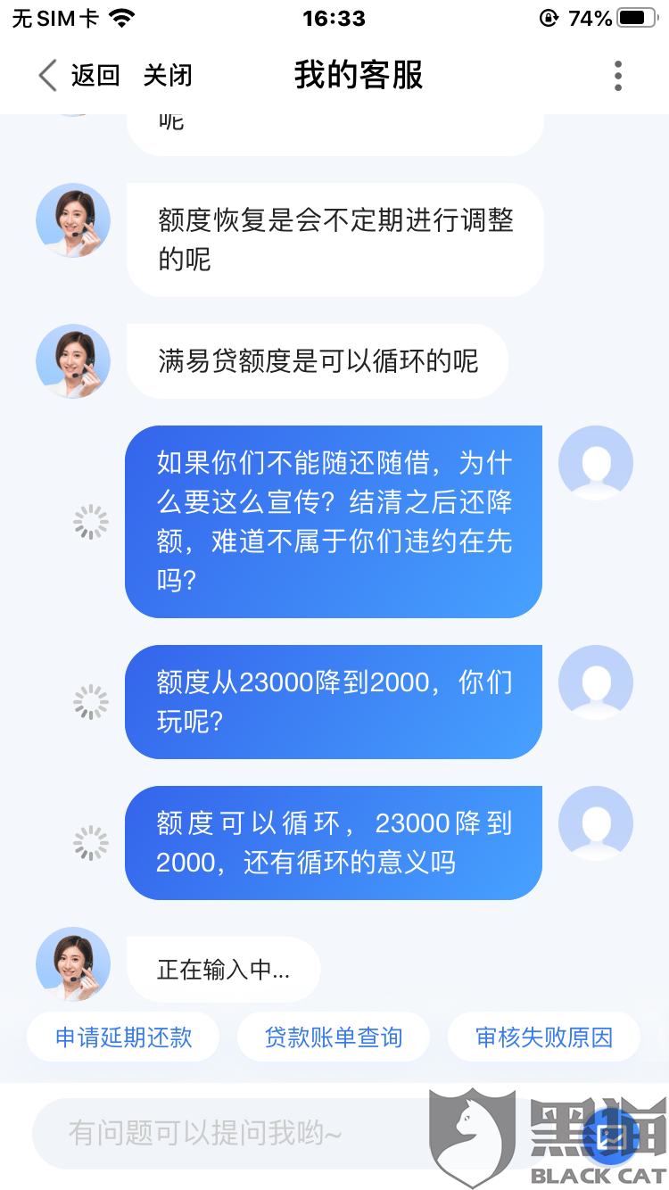 网贷平台老懒催收如何投诉与处理