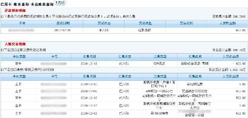 上账单逾期了怎么还款及相关问题解答