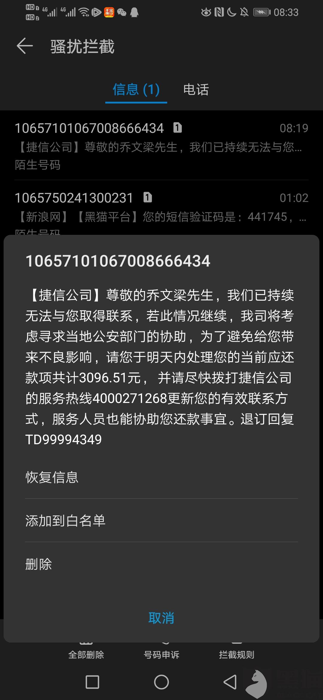 网贷不肯协商还款如何投诉？