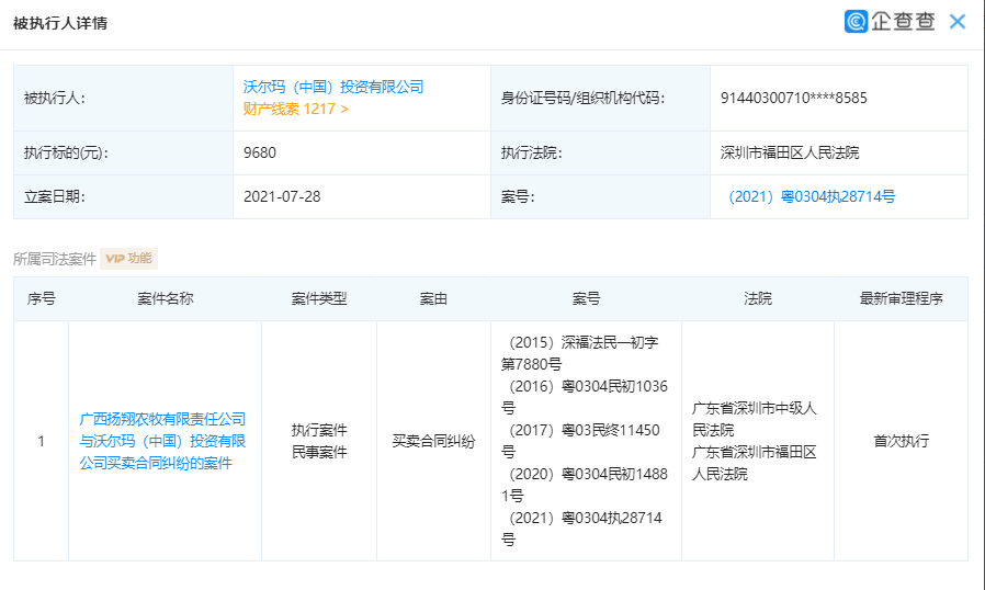 强制执行人协商还款流程及有效性