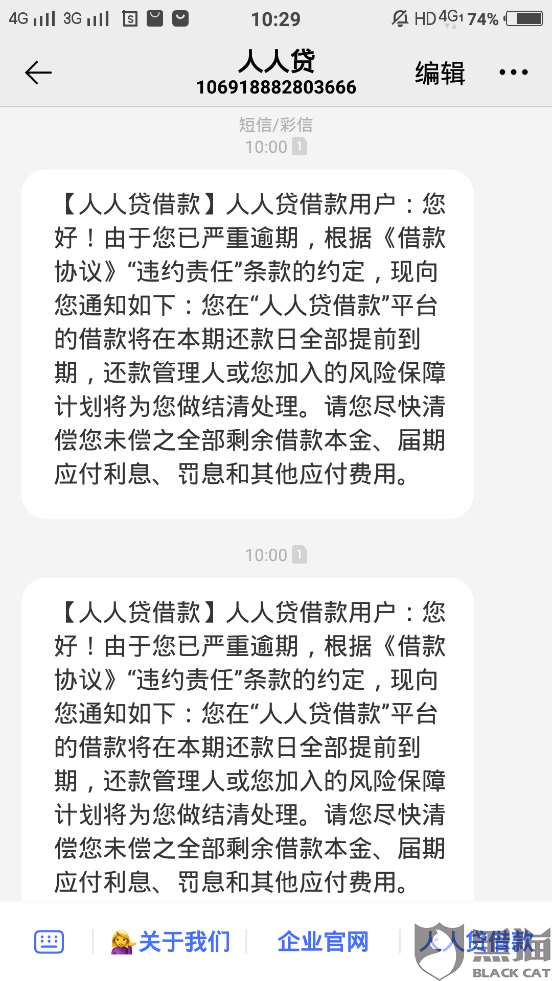 逾期能协商期还款吗