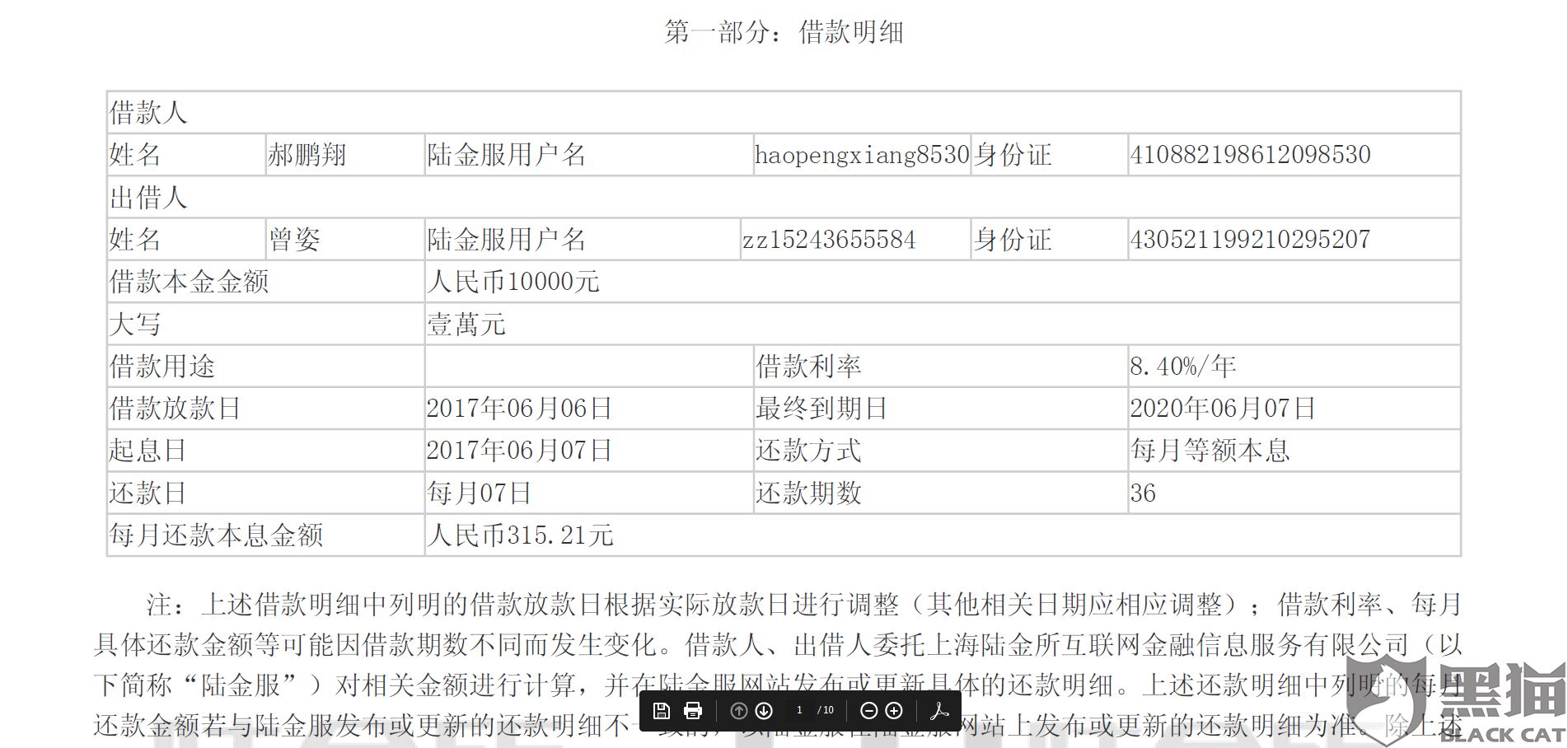 协商还款有服务费吗？合法且多少钱？怎么算收费？