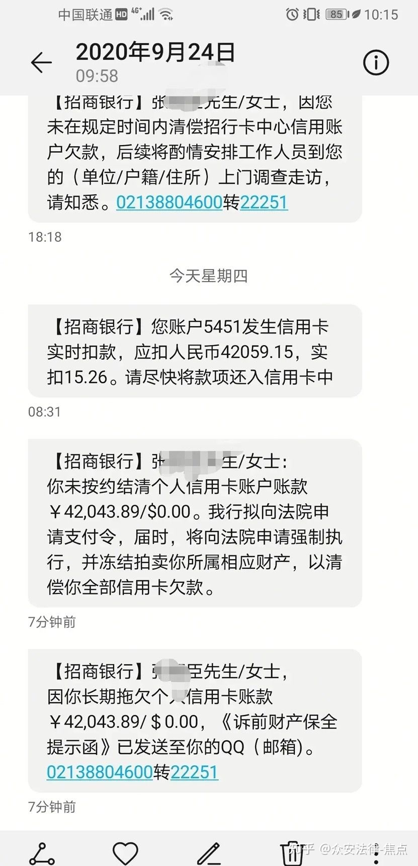 网贷逾期怎么和催收谈话，怎么跟催收沟通，如何应对催收话术？