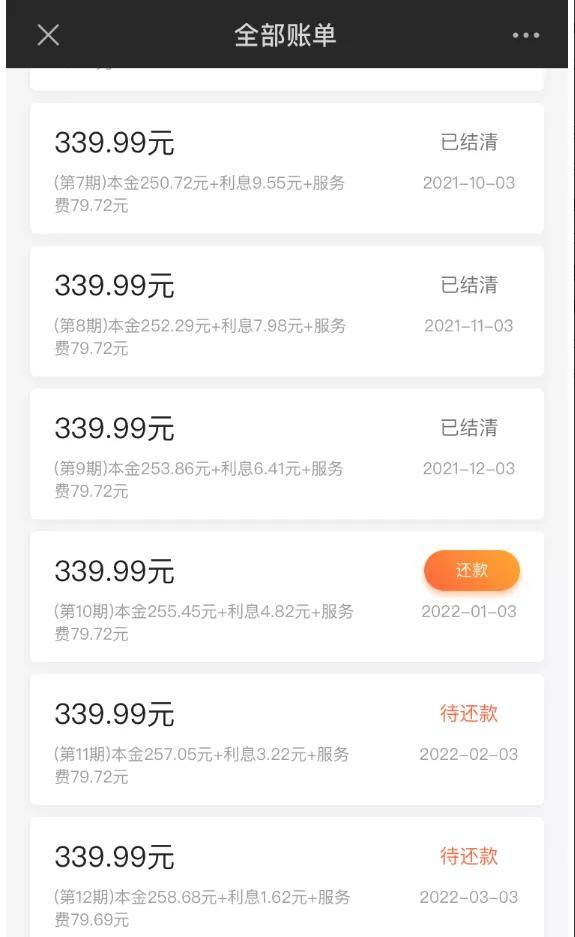 网商贷逾期免息政策：全面解读，利息减免及优措