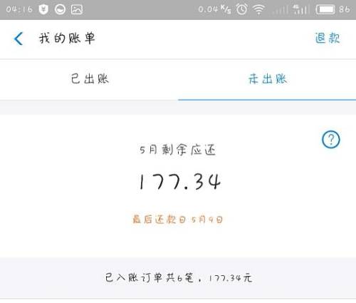 捷信协商还款文本是什么