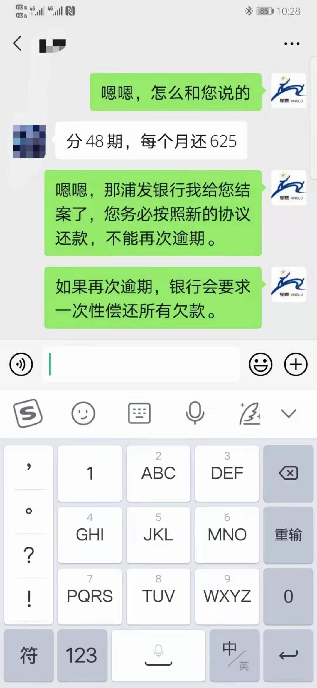 招商银行逾期上门送律师函的有效性及处理方法