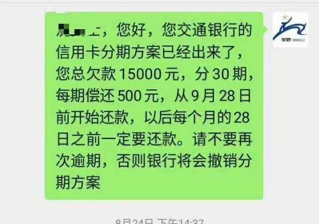 招商银行逾期上门送律师函的有效性及处理方法