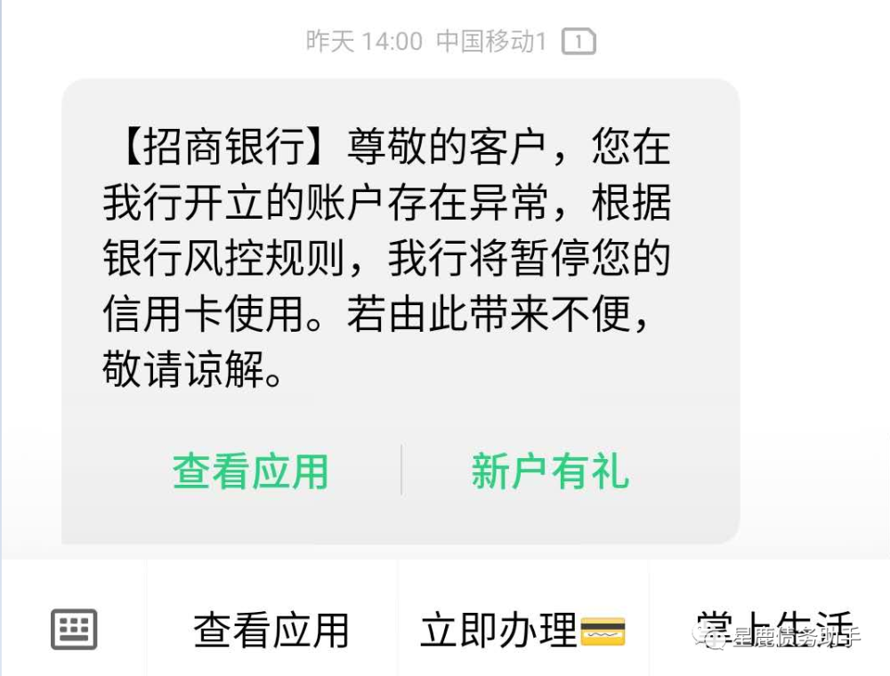 ems寄来网贷逾期，怎么办？