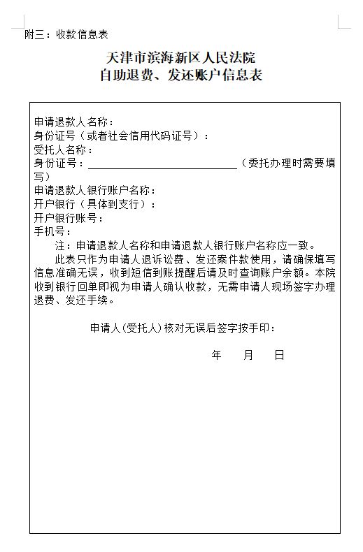 立案书协商还款：法院协商还款，强制执行还款协议？