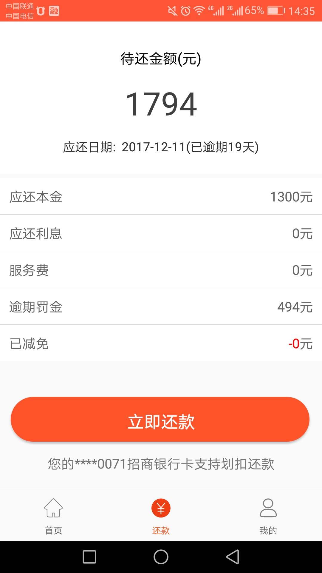 信用贷款逾期怎么协商还款方式