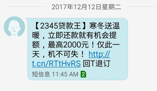 网贷即将逾期，怎么去协商还本金呢？