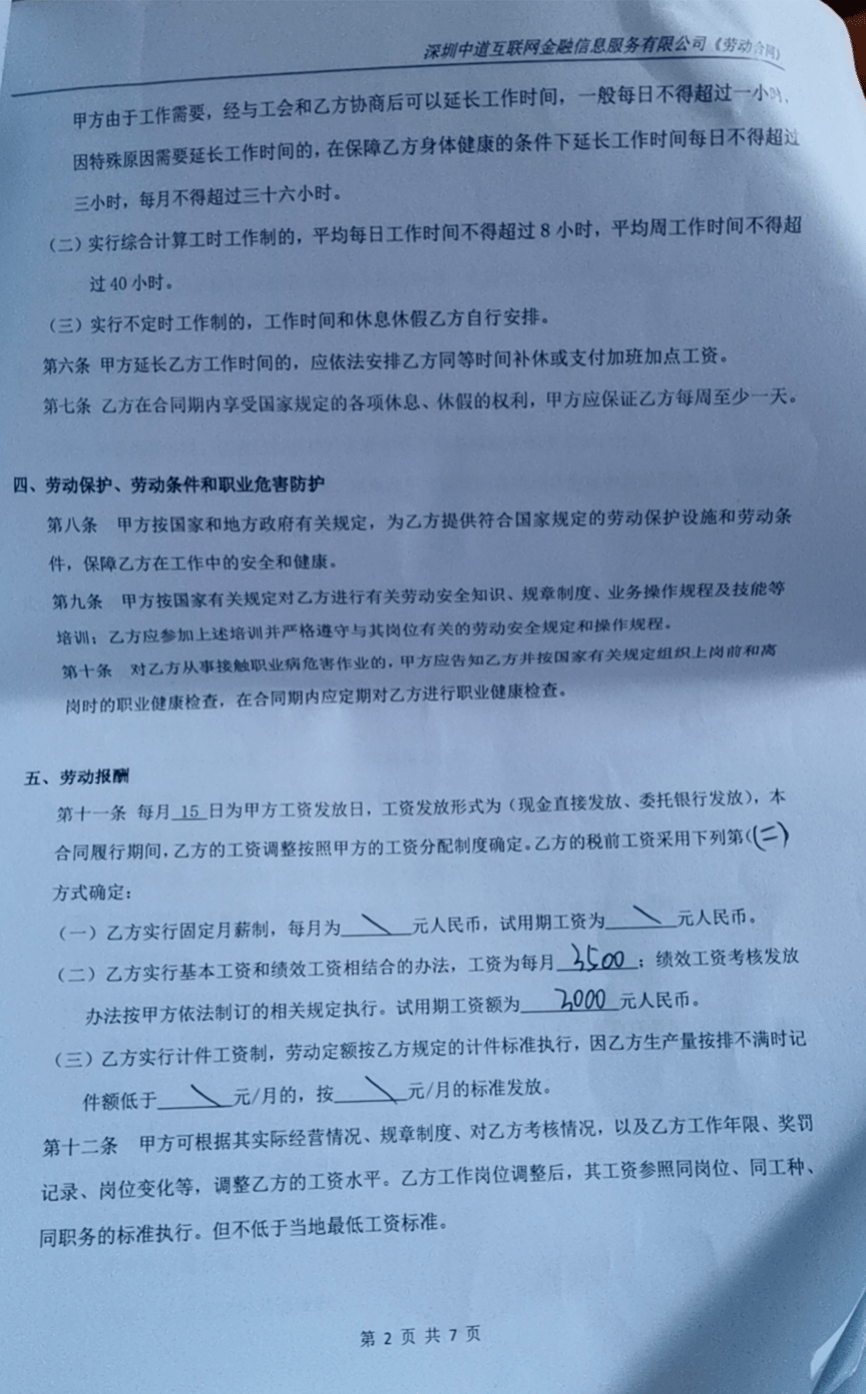 网贷变成坏账还有催收嘛