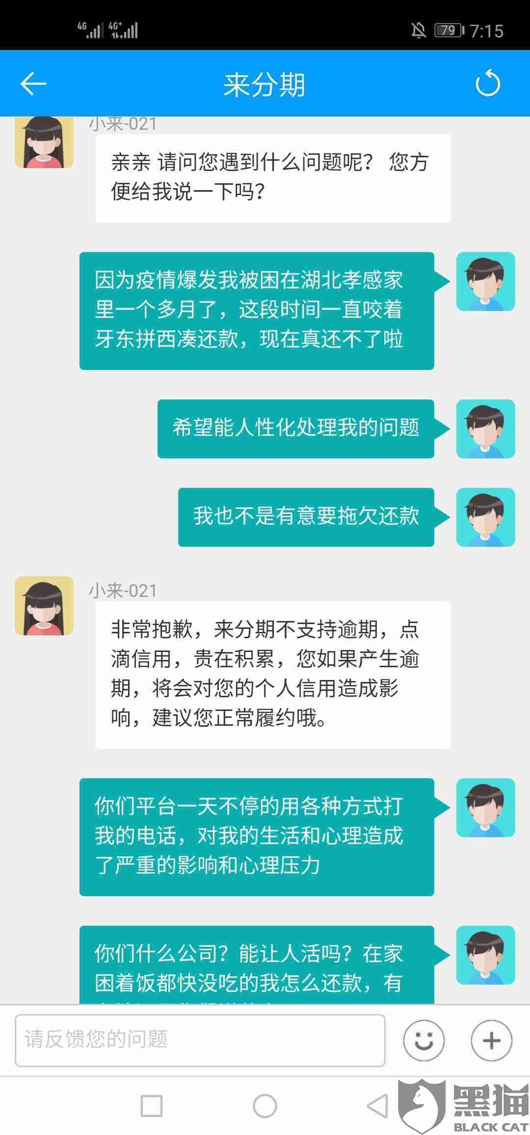 网贷逾期三种行为停止还款及后果