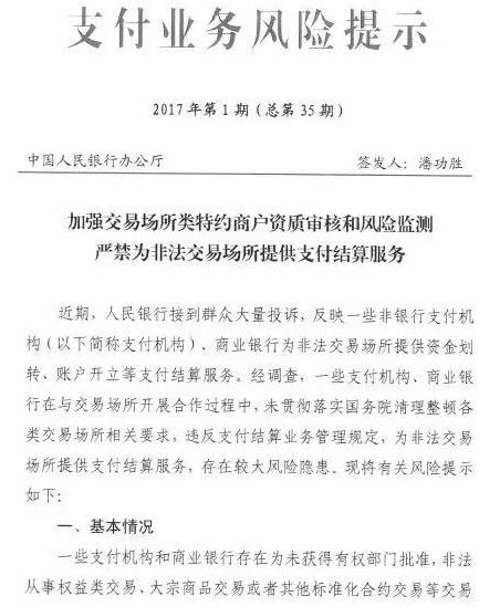 州中信银行逾期停息挂账及相关事宜解析