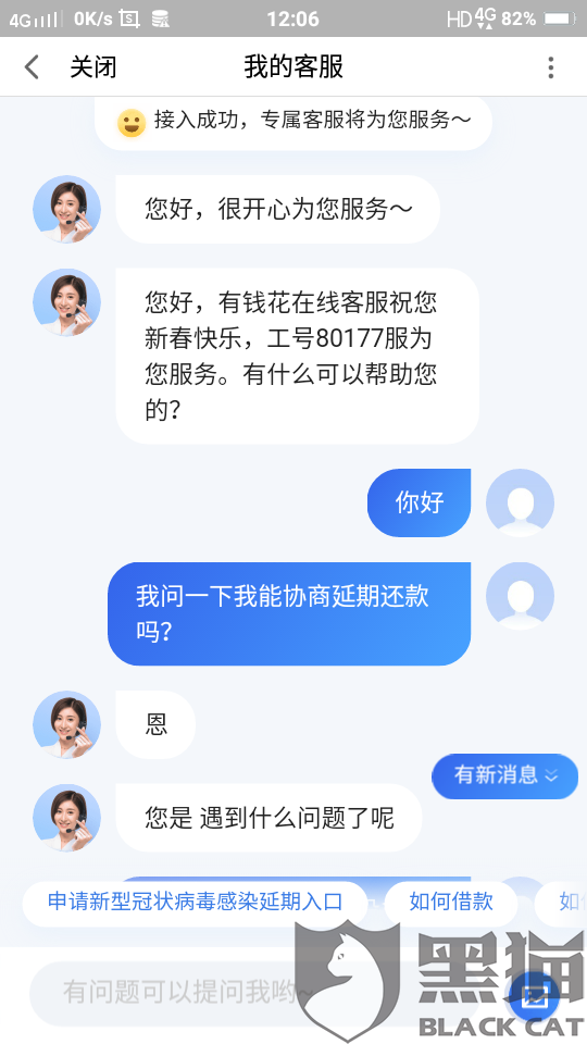 欠美团的钱可以协商还款吗？