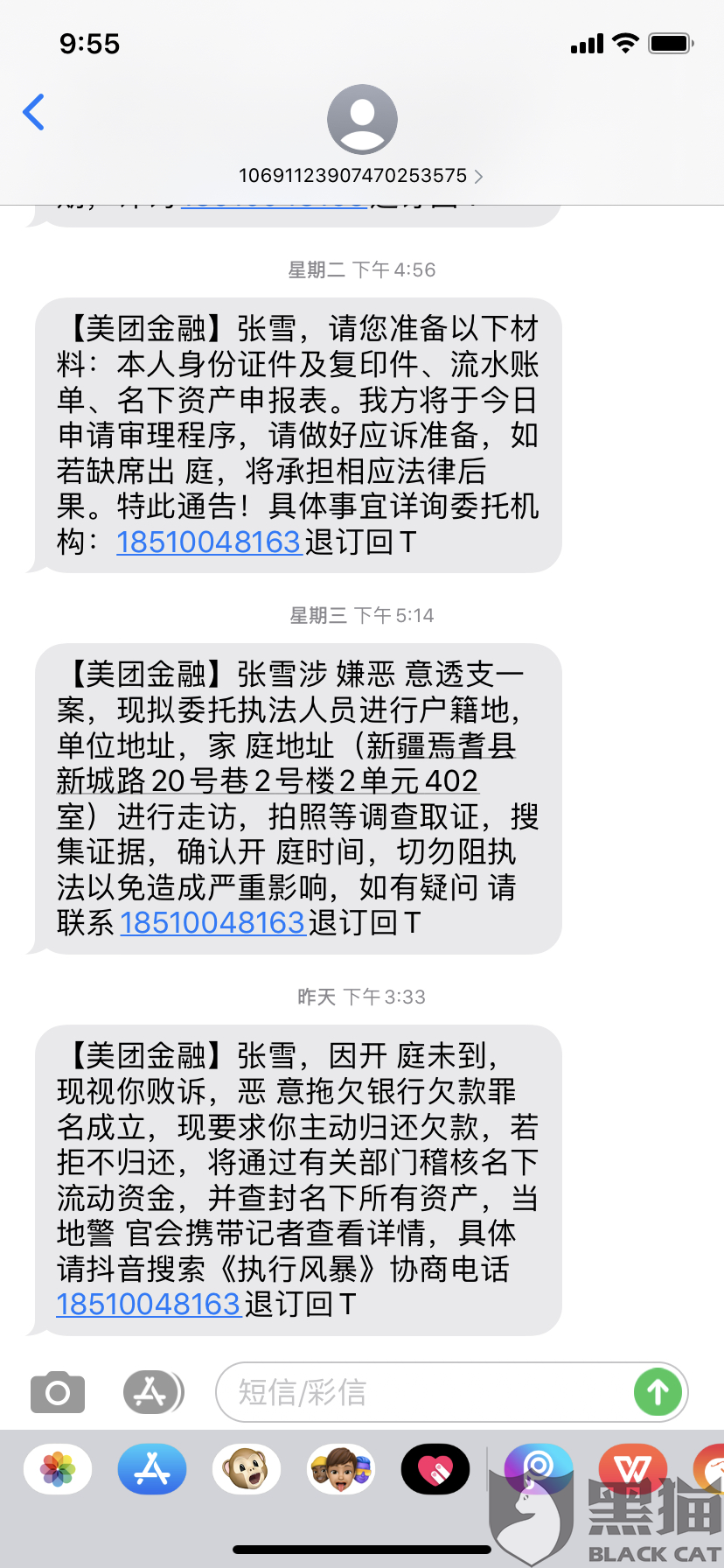 欠美团的钱可以协商还款吗？