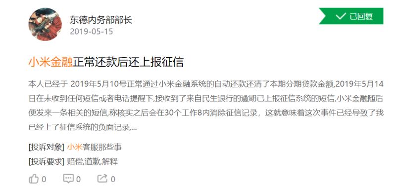 民生逾期20万逾期1年，民生逾期，20万逾期1年