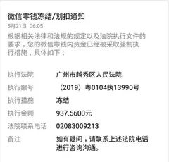 网贷逾期1年被起诉，会冻结账户吗？怎么办？会坐牢吗？